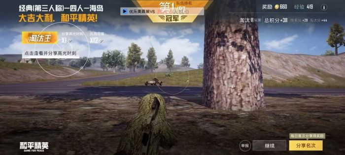 科技永久开挂免费 - 和平精英稳定辅助合集
