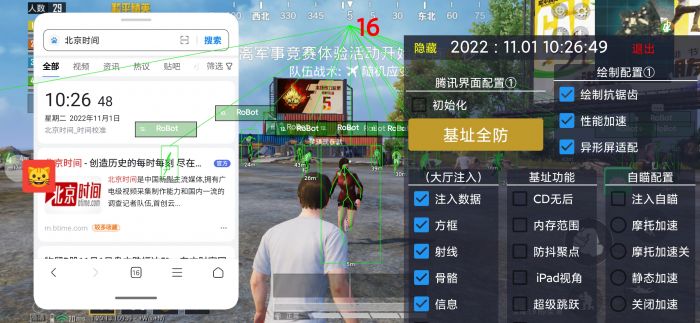 和平精英外免费挂下载透视 - 极速体验免root版本